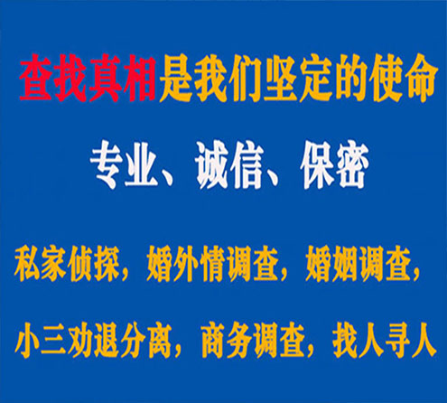 关于西青寻迹调查事务所